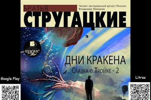 Kraken зеркало рабочее