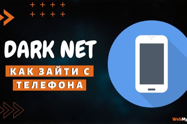 Kraken даркнет что это