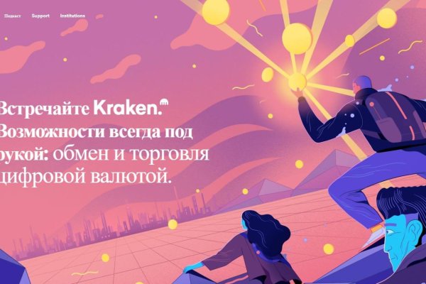 Кракен ссылка даркнет