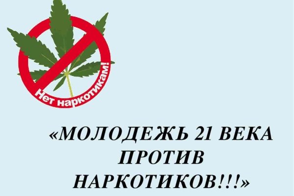 Забыл пароль кракен